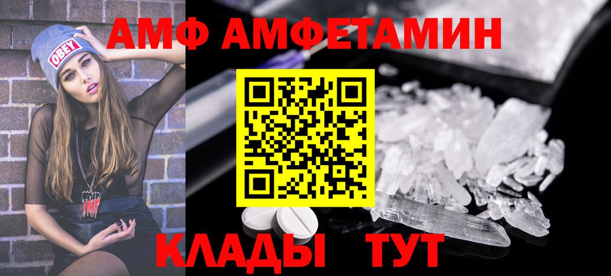 Мелеуз  Amphetamine  Вход с VPN  АМФ 97%  Амфетамин 
