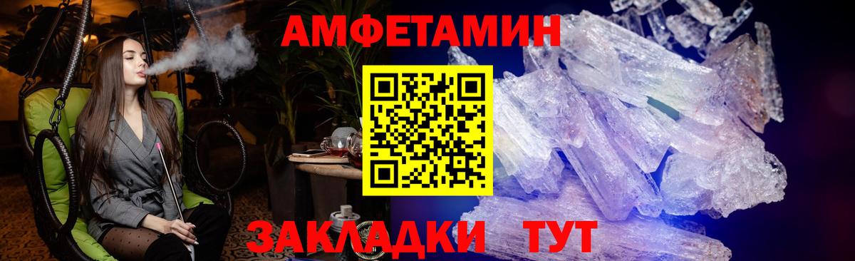 АМФЕТАМИН Premium Мелеуз