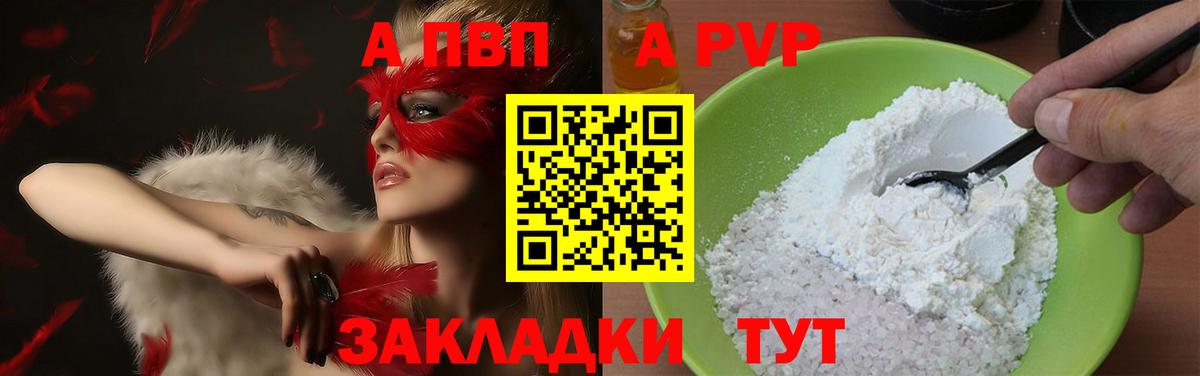 А ПВП VHQ  Alpha PVP Соль  Мелеуз  А ПВП крисы CK  А ПВП  Вход с VPN 