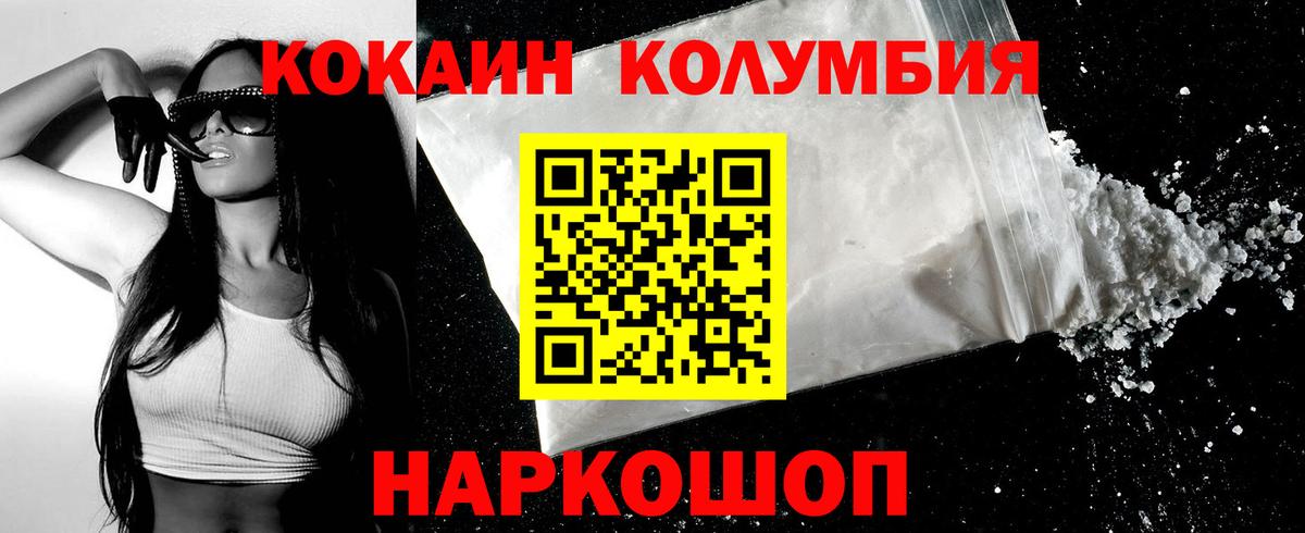 COCAIN Эквадор  Кокаин Колумбийский  Мелеуз  Вход с VPN 
