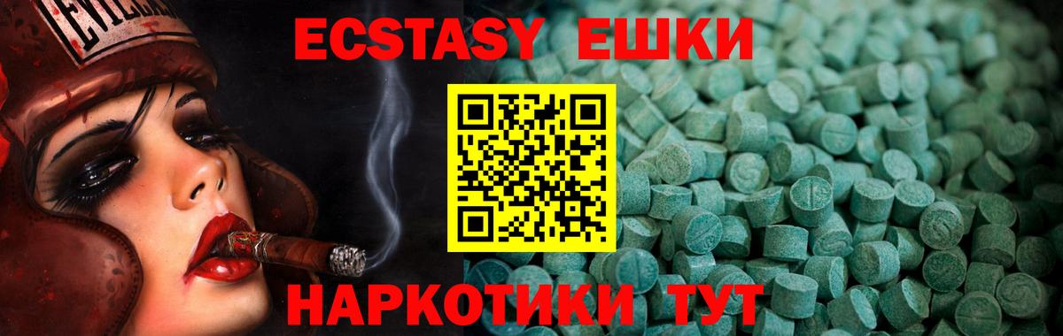 Экстази  Ecstasy 300 mg  Вход с VPN  Экстази DUBAI  Мелеуз 