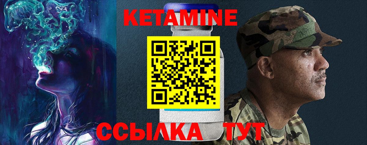 Кетамин ketamine Мелеуз
