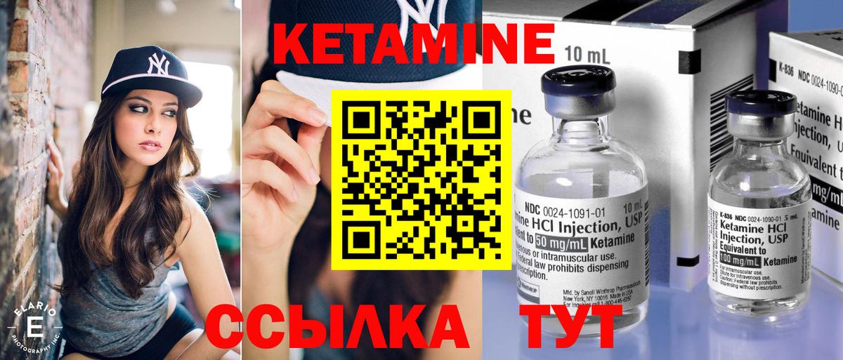 Кетамин VHQ  Вход с VPN  Кетамин VHQ  Мелеуз 