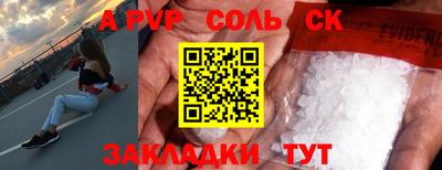 соль ск Будённовск