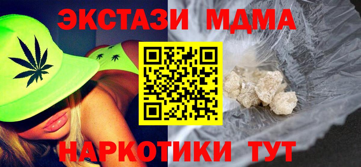 MDMA VHQ  МДМА молли  Вход с VPN  МДМА  Мелеуз 