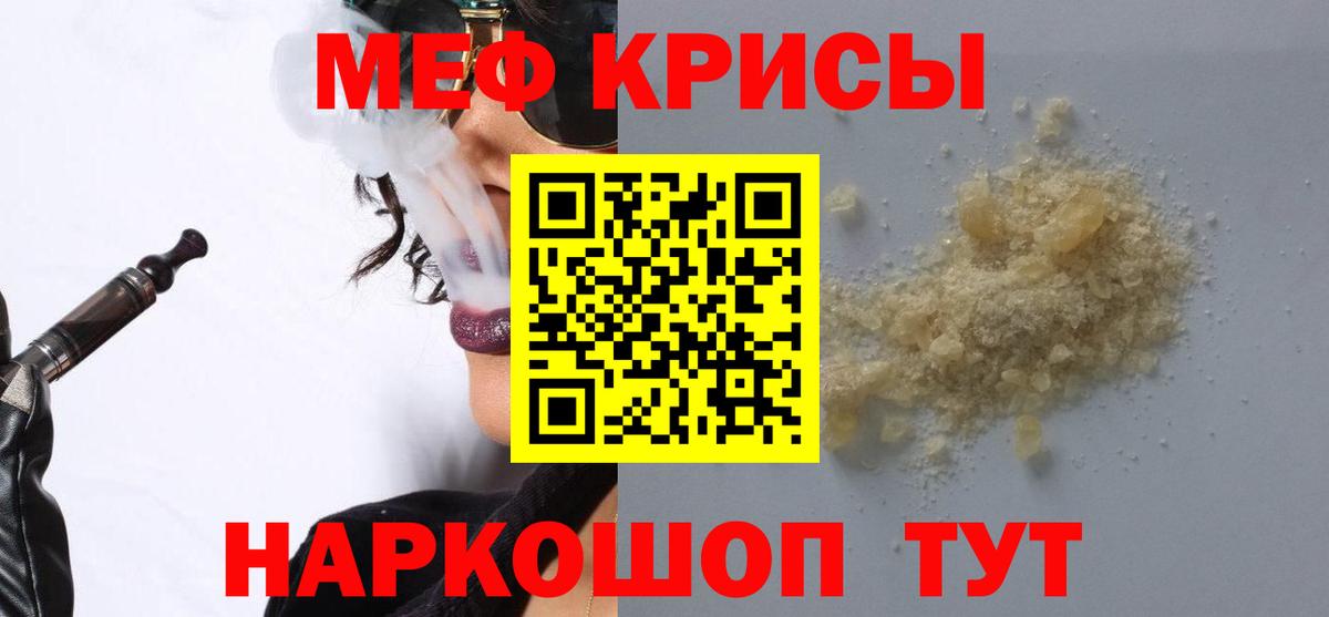 Меф мука Мелеуз