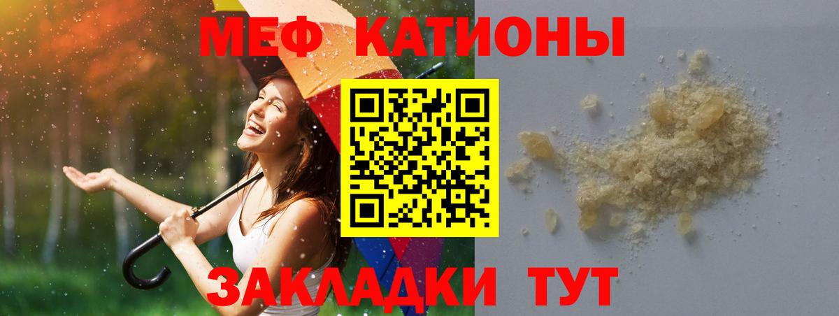 Мелеуз  Мефедрон  Вход с VPN  Меф 4 MMC 