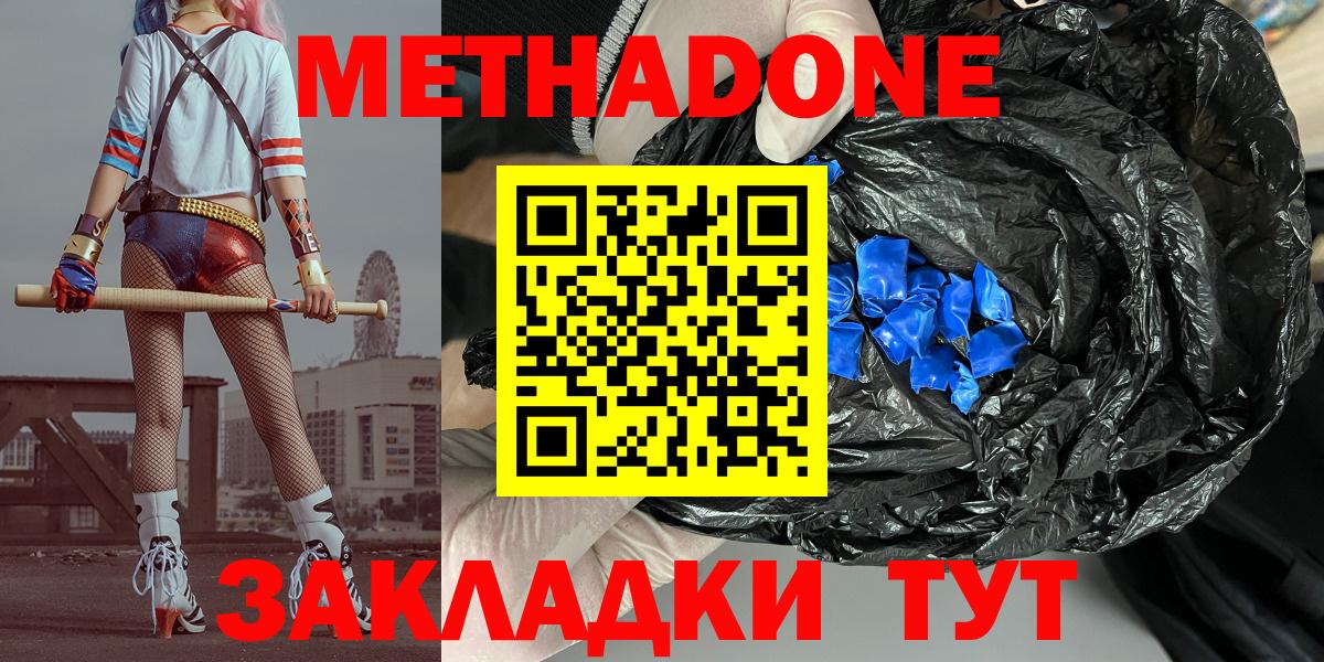 Мелеуз  OMG зеркало  МЕТАДОН VHQ  Вход с VPN  Метадон VHQ 