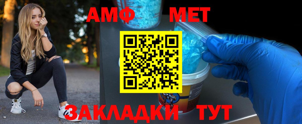 Мелеуз  Метамфетамин мет  Вход с VPN  Метамфетамин мет 