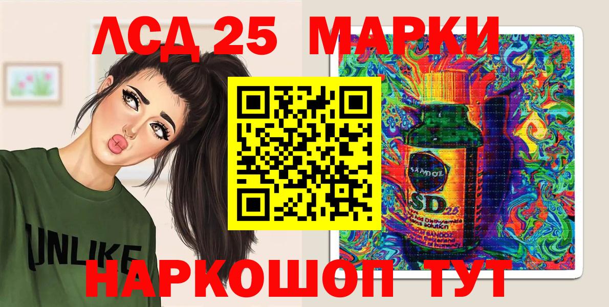 Марки NBOMe 1,8мг  Марки NBOMe 1,8мг  Мелеуз  Вход с VPN 
