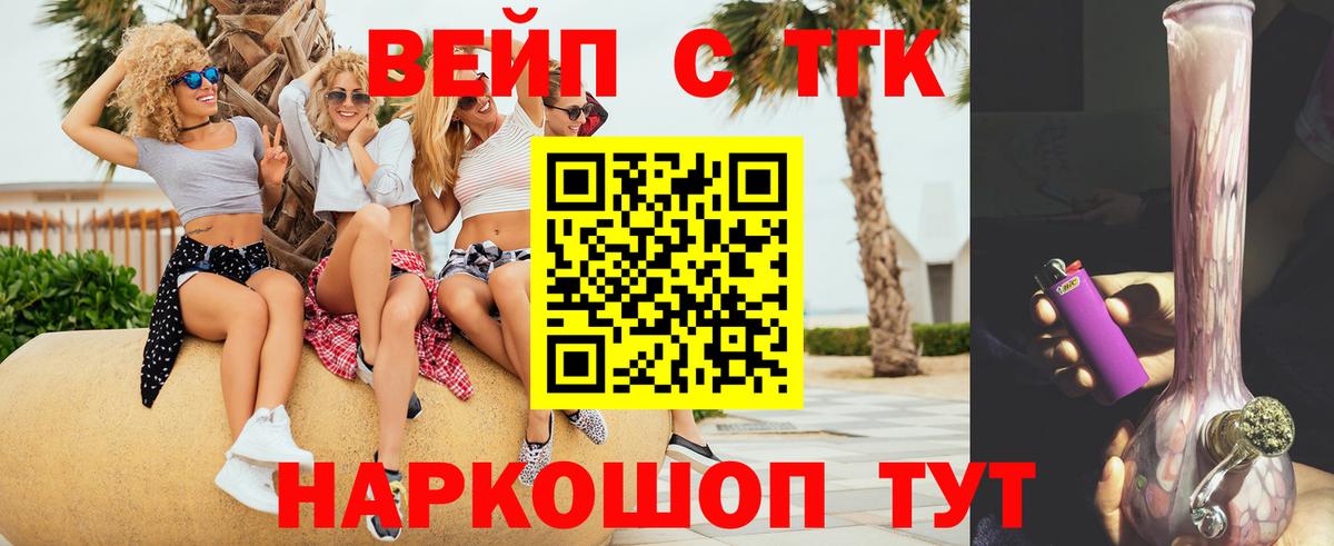 где можно купить   ТГК вейп  Мелеуз  Вход с VPN  Дистиллят ТГК THC oil 